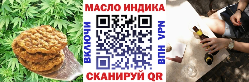блэк спрут   Пролетарск  Печенье с ТГК конопля 