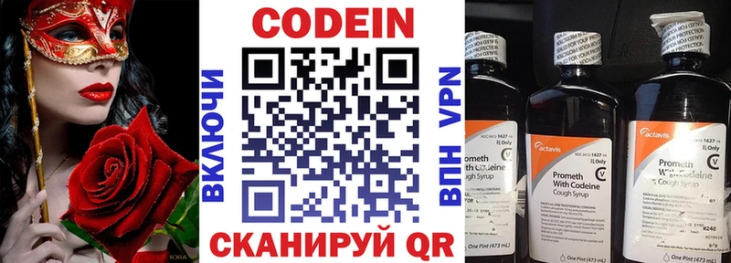 даркнет состав  Пролетарск  Кодеин напиток Lean (лин) 