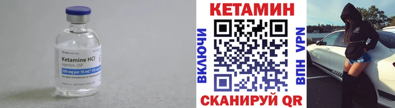 КЕТАМИН ketamine  Пролетарск 